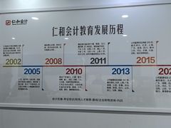 -仁和会计培训(观音桥校区)