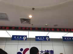 -美年大健康体检中心(太阳宫分院)