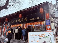 -宫门口馒头铺(创始人总店)