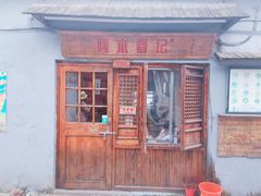 门面-阿木舂记·特色小吃(平江路店)