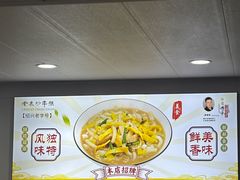 -老袁炒年糕(富豪路店)