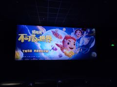 -橙天嘉禾影城(星荟中心店)