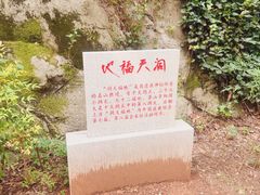-句容茅山景区