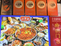 -小饕荟雅安贡椒鱼鲜馆(广福桥店)