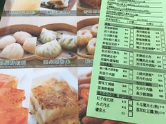 菜单-添好运点心专门店(中环IFC店)