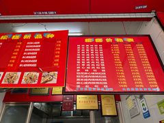 菜单-矮人松糕(小南店)