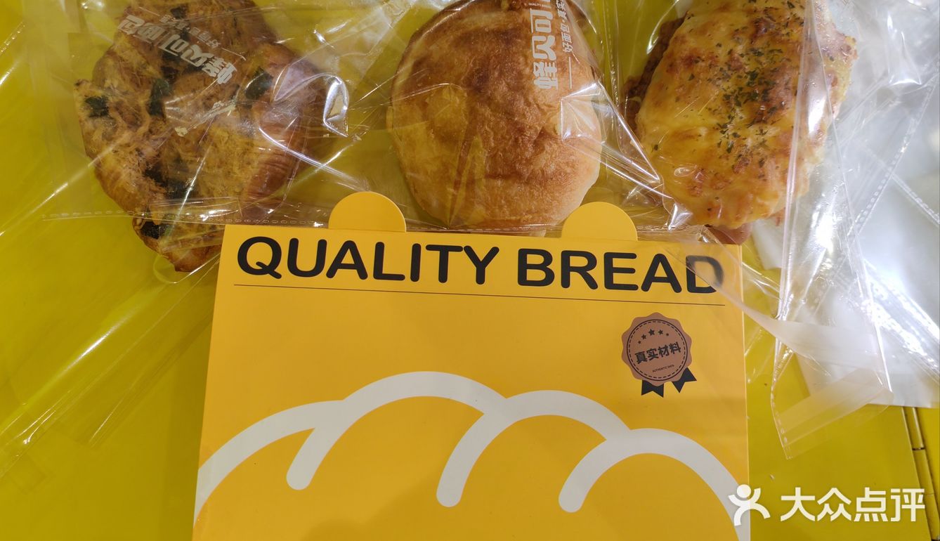 满满一袋幸福甜点心愿