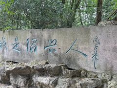 -柯岩风景区