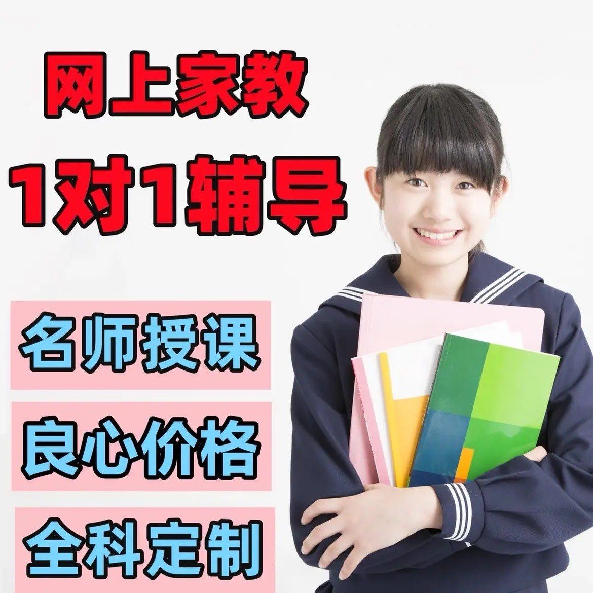 高中英语辅导哪个好(高中英语哪个辅导班好)  第1张 高中英语辅导哪个好(高中英语哪个辅导班好)  第1张