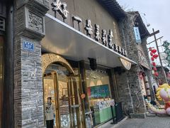 -好一朵茉莉花(老门东店)