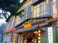 门面-老湖南民间菜·牛肉十八炒(花都店)