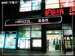 点击看大图 -屈臣氏