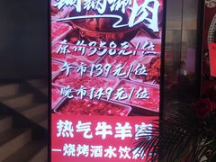 -京元盛铜锅涮肉(上海总店)