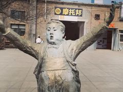 -半坡国际艺术区