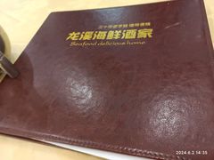 -龙溪海鲜酒家(溪涌店)