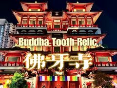 -新加坡佛牙寺龙华院