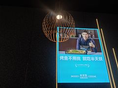 -半天妖烤鱼(印象城店)