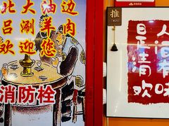 -老吕涮羊肉•东北原味烧烤•大油边•烤鱼(五角场店)