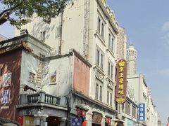 -皇上皇腊味店(下九路店)