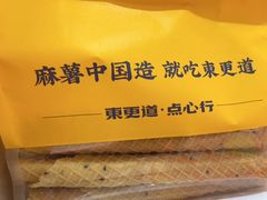 -東更道点心行(崂山丽达店)