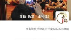 -赤稻·日式料理(禅城店)