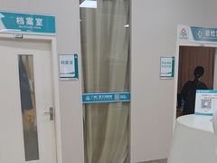 -广州仁爱天河医院