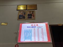 -蒋炸酱(内东街店)