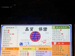 -寿奶茶·鲜奶与茶(合生汇购物中心店)