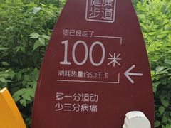 -郑州植物园