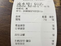 -清真蒋有记(秦虹路店)