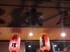 门面-东京屋(武定路店)