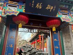 -白家大院·王府宫廷菜(苏州街店)