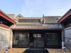 -京兆尹(雍和宫店)