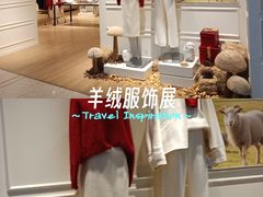 -合景·悠方(成都店)