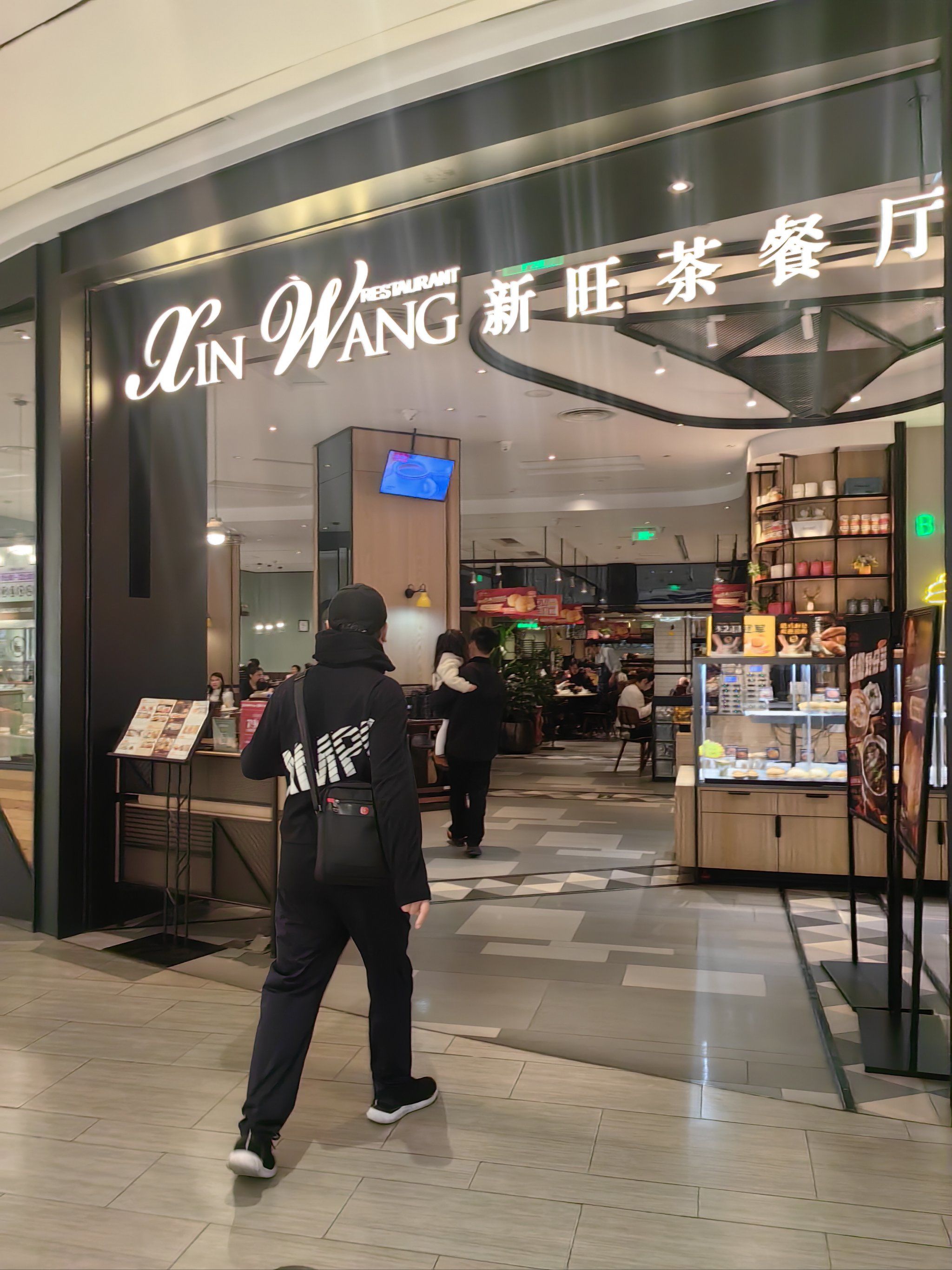 新旺茶餐厅用晚餐,菜味道尚可,收藏打卡的赠品圆子味道不错