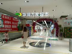 -华润万家(凯德广场店)