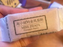 -赵小姐的店(鼓浪屿三友店)
