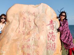 -青海湖国家重点风景名胜区