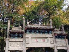 -广州市白云山风景名胜区