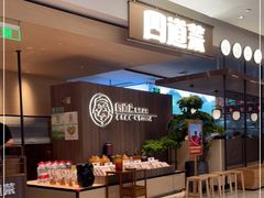 门面-四道菜·福建菜馆(新街口金鹰店)