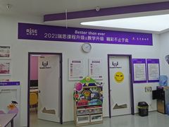 -瑞思教育·少儿英语(经开永旺校区)