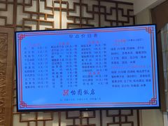 -怡园饭店-餐厅(四望亭店)