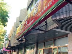 门面-北京稻香村(学清店)