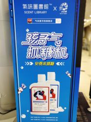 -气味图书馆
