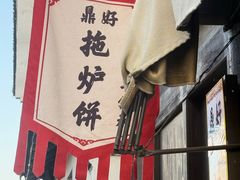 -张家港凤凰山景区恬庄古街