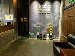 -KAKA·实景密室(马嘶巷店)
