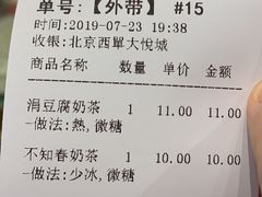 账单-厝内小眷村(西单大悦城店)