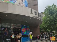 -上海置地广场(南京东路店)