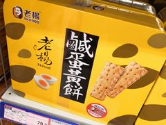 -麦德龙(浦东店)