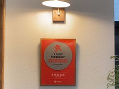 -袁妈红豆汤(重庆总店)